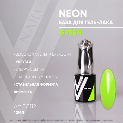Vogue Nails  Neon Green (10 )*