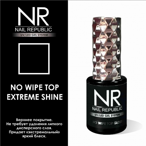 Nail Republic  No Wipe Extreme Shine (10 )