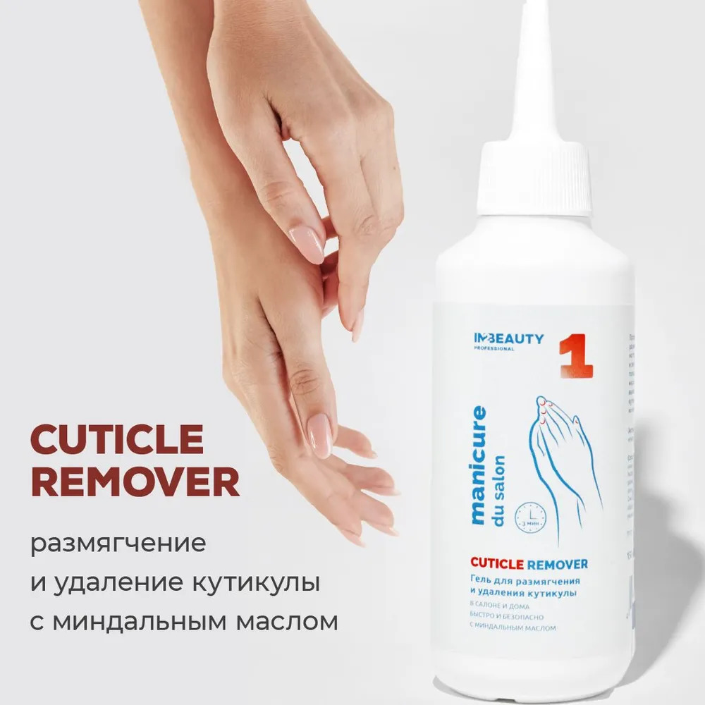 IN2BEUTY Cuticle Remover       Manicure du Salon (150 )  