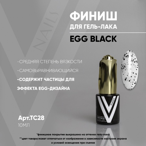 Vogue Nails   -    Egg Black (10 )