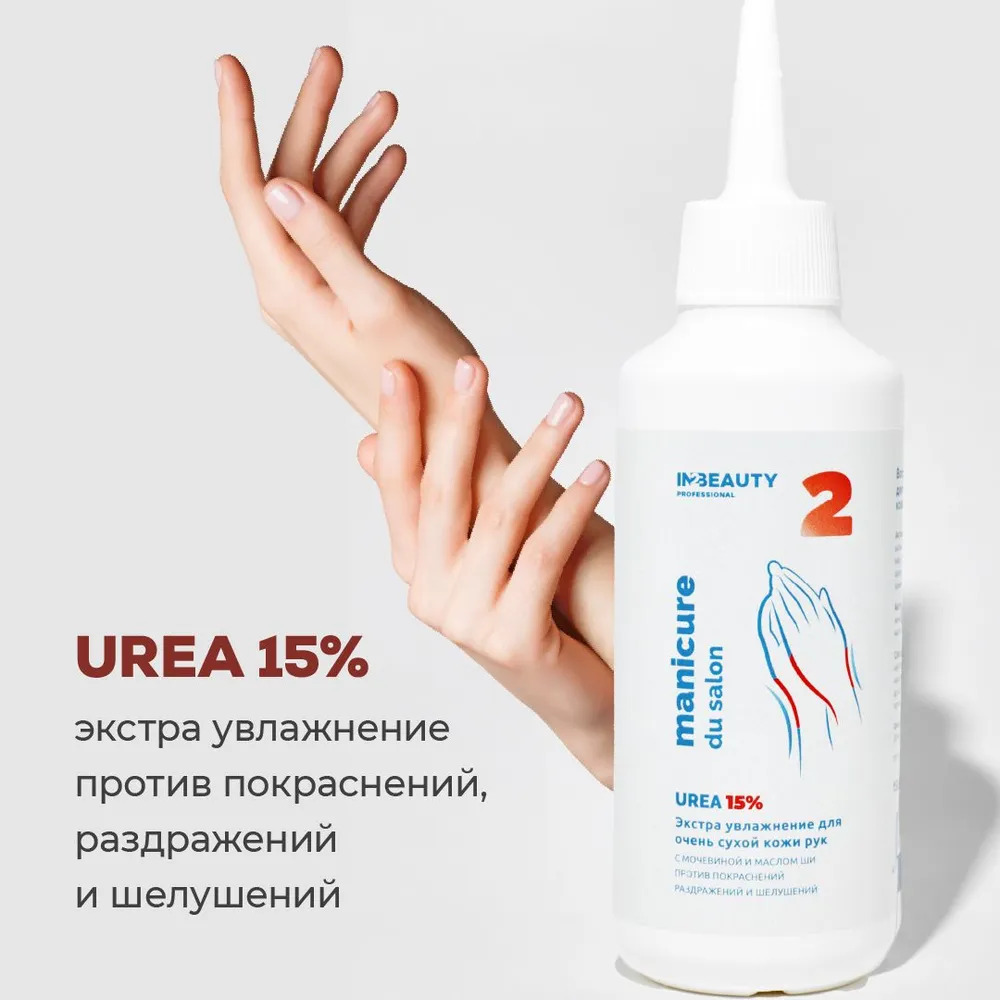 IN2BEUTY Professional        UREA 15% Manicure du Salon (150 )