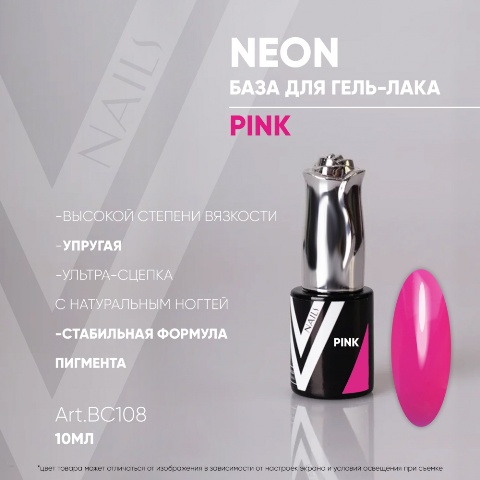 Vogue Nails  Neon Pink (10 )*